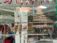 -晓马鸭店(新芜路店)