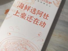 -阿杜打边炉(五江天街店)