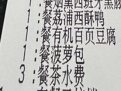 -翠园(广州太古汇店)