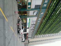 android_upload_pic-全家便利店(兴源北路店)