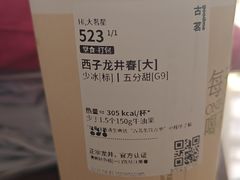 -古茗(洛阳宝龙广场店)
