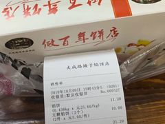 -矮子馅饼(大成路店)