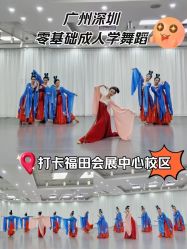 -深舞形体民族舞蹈工作室