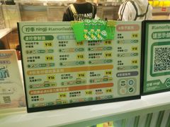 -柠季.手打柠檬茶(华创国际广场店)