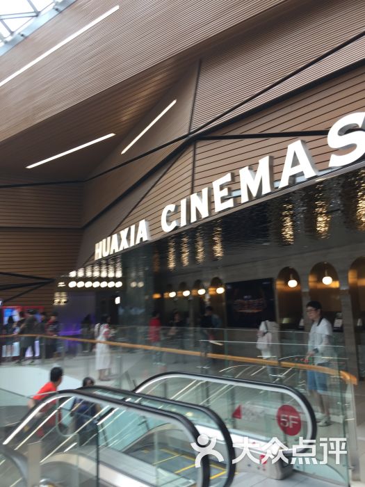 华夏影城(环宇荟店-图片-北京电影演出赛事-大众点评网