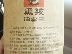 油栗-黑孩油栗皇(南阳路店)