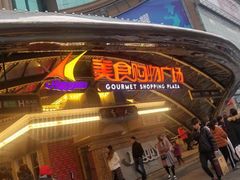 -一代烤翅王(大汉口店)