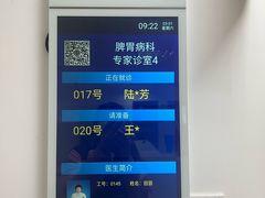 -上海市长宁区天山中医医院