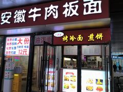 -洋洋安徽牛肉板面(洋洋店)