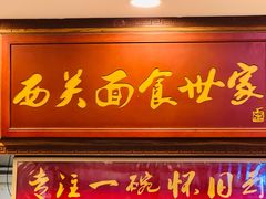 -恩宁刘福记(东华东路店)