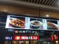 -华天二友居肉饼(新街口店)