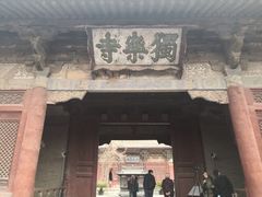 -独乐寺