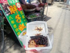 -马文章胖子甑糕(洒金桥店)