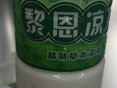 -黎雪珍凉茶(北京路店)
