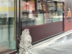-又一福烤鸭·北京菜(东四店)