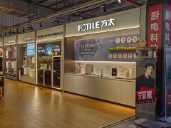 -百安居装修建材卖场(罗湖店)