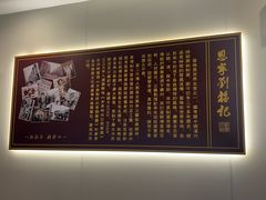 -恩宁刘福记(东华东路店)