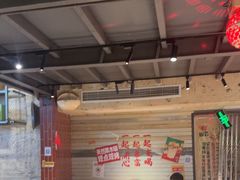 -竹笠烧烤(景缘居店)