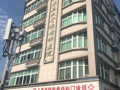 -永嘉苏吴氏骨伤专科医院