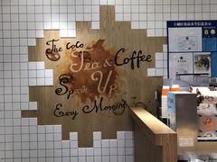 -CoCo都可(湖滨银泰店B区店)