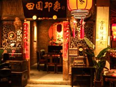 -田园印象·成都土菜院子(华阳店)