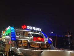 -珠江夜游广州塔·中大码头