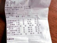 账单-盡膳口福跷脚牛肉火锅(晶耀前滩店)