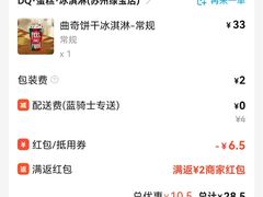 -DQ·蛋糕·冰淇淋(绿宝店)