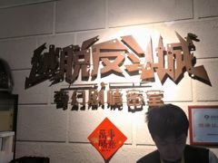 -逃脱反斗城沉浸剧情密室(北京路店)