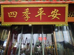 -汇聚德京味铜锅涮肉(沈家桥二路店)
