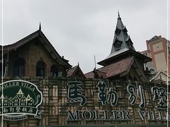 -马勒别墅饭店(静安寺店)