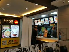 -永和大王(春日上新·阜成门店)
