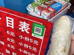 -殷姐糯米包油条