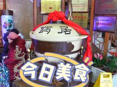 -砂锅居(西四店)