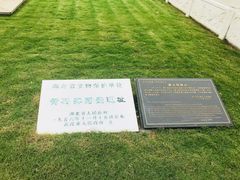 -辛亥革命博物院北区
