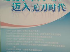 -天津大学爱尔眼科医院(天津总院)