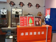 -萨朗刀克冰淇淋雪花凉(植物园店)