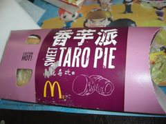 香芋派-麦当劳(沙井京基百纳广场店)