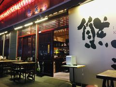 门面-熊藏居酒屋(kkone店)