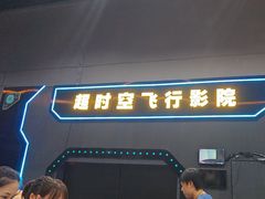-超时空蹦床团建·VR潮玩运动娱乐·生日派对游乐园(金桥店)