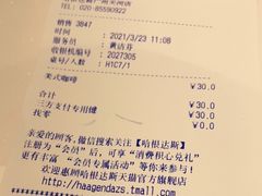 -哈根达斯(天河城店)