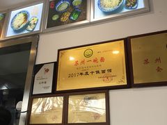 -裕兴记·三虾面(西北街总店)
