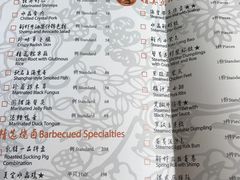 菜单-夏宫中餐厅(静安香格里拉店)