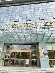 -广州安和泰医学月子会所