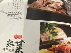 -山东宾馆·齐鲁苑餐厅