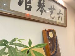 -六艺琴馆钢琴·古筝·古琴·琵琶