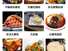 -金掌勺东北菜(格兰晴天店)