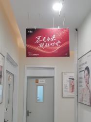 -禾慕时光医疗美容