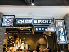 门面-柠檬树茶餐厅(海雅缤纷城店)