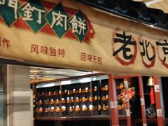 -北京王府井希尔顿酒店·万斯阁西餐厅